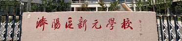 高中留學
